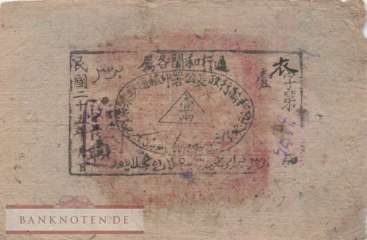 China - 1  Tael (#S1738c_F)