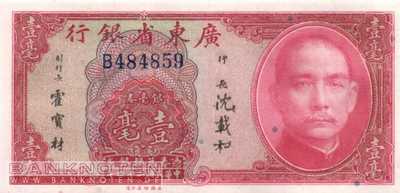 China - 10  Cents (#S2436a_UNC)
