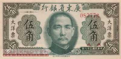 China - 50  Cents (#S2455_UNC)