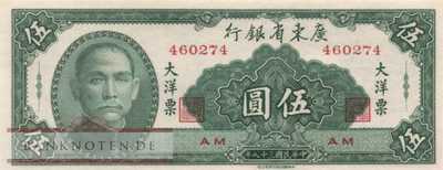 China - 5  Yüan (#S2457_UNC)