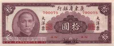 China - 10 Yüan (#S2458_UNC)