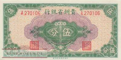 China - 5  Cents (#S2462_UNC)