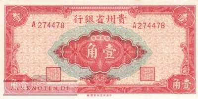 China - 10  Cents (#S2463_AU)