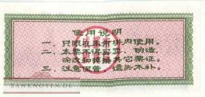 China - 1   - voucher (#V001_UNC)