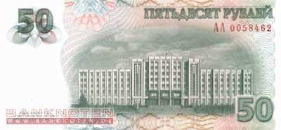 Transnistria - 50  Rubel (#046a_UNC)