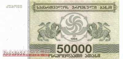 Georgia - 50.000  Laris (#048_UNC)