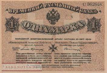 Russia - 1  Mark (#MIL-01d_UNC)