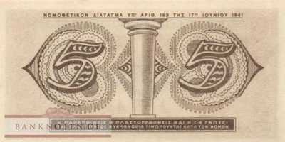 Greece - 5  Drachmai (#319_AU)