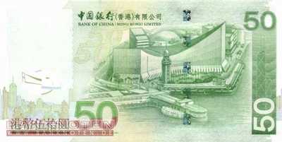 Hong Kong - 50  Dollars (#336f_UNC)