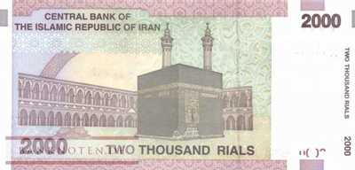 Iran - 2.000  Rials - Ersatzbanknote (#144bR_UNC)