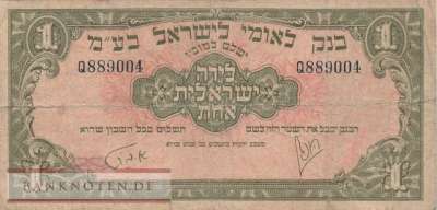 Israel - 1  Pound (#020a_VG)