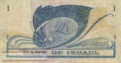 Israel - 1  Lira (#025a_VF)