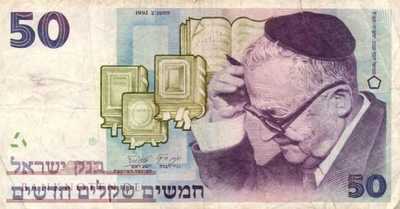 Israel - 50  New Sheqel (#055c_VG)