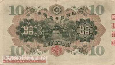 Japan - 10  Yen (#040a_F)