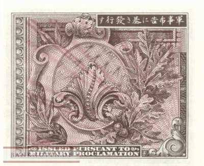 Japan - 50  Sen (#065_UNC)