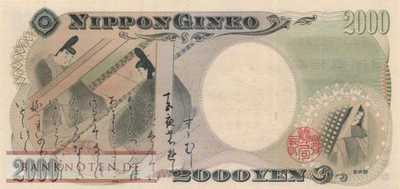 Japan - 2.000  Yen (#103b_UNC)