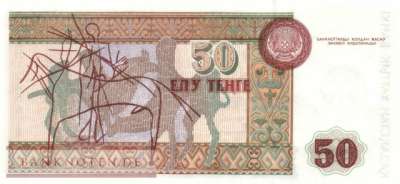 Kazakhstan - 50  Tenge (#012a-1_UNC)