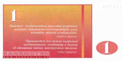 Kazakhstan - Karmet - 1  Kupon - voucher (#901_UNC)