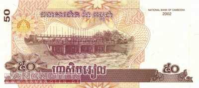 Cambodia - 50  Riels - Replacement (#052aR_UNC)