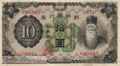 Korea (alt) - 10  Yen (#031a_VF)