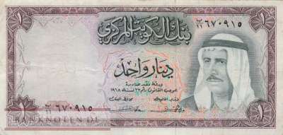 Kuwait - 1  Dinar (#008a_VF)