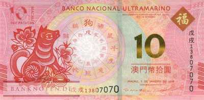 Macao - 10  Patacas - year of the dog (#088C_UNC)
