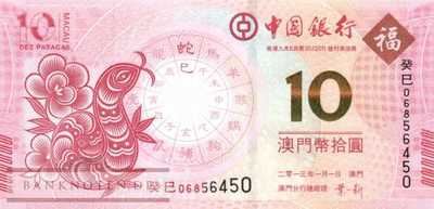 Macao - 10  Patacas - year of the snake (#116_UNC)