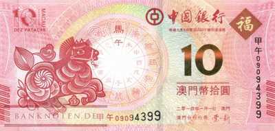 Macao - 10  Patacas - Jahr des Pferdes (#117_UNC)