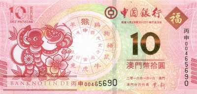 Macao - 10  Patacas - year of the monkey (#119_UNC)