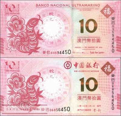 Macao:  2x 10 Patacas year of the snake (2 banknotes)