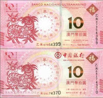 Macao:  2x 10 Patacas Jahr der Ziege (2 Banknoten)