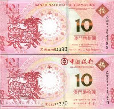 Macao:  2x 10 Patacas Jahr der Ziege im Folder (2 Banknoten)