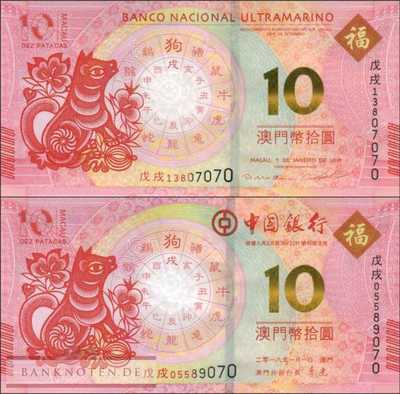 Macao:  2x 10 Patacas Jahr des Hundes (2 Banknoten)