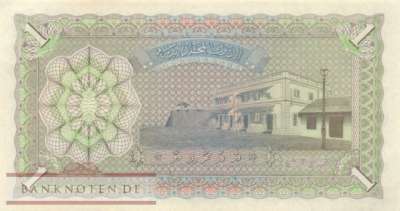 Malediven - 1  Rupee (#002b_UNC)