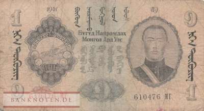 Mongolei - 1  Tugrik (#021_VG)