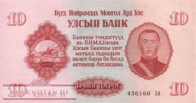 Mongolei - 10  Tugrik - Ersatzbanknote (#031R_UNC)