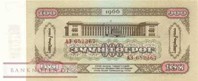 Mongolia - 100  Tugrik (#041a_UNC)