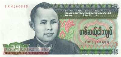 Myanmar - 15 Kyats (#062_UNC)