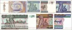 Myanmar: 0,5 - 100 Kyats (7 Banknoten)