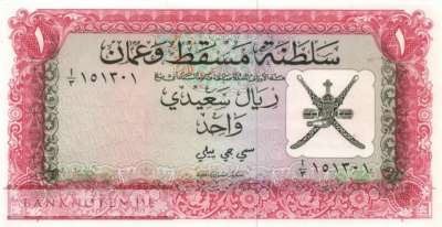 Oman - 1  Rial Saidi (#004a_UNC)