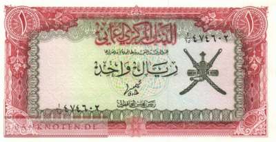 Oman - 1  Rial (#017a_UNC)