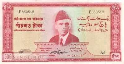 Pakistan - 500  Rupees (#019a_AU)