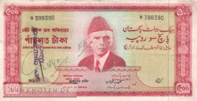 Pakistan - 500  Rupees (#019b2_VG)