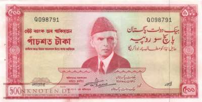 Pakistan - 500  Rupees (#019c_XF)