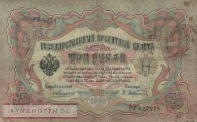 Russia - 3  Rubles (#009b-1_VG)