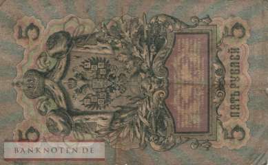 Russia - 5  Rubles (#010a-1_VG)