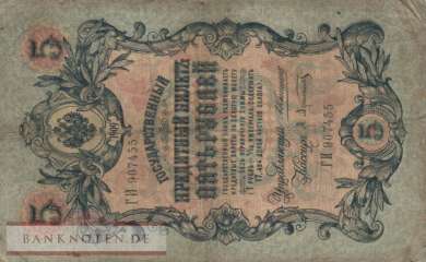 Russia - 5  Rubles (#010a-1_VG)