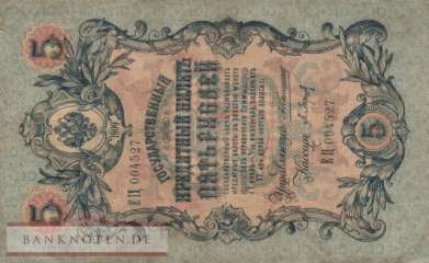 Russia - 5  Rubles (#010a-2_F)