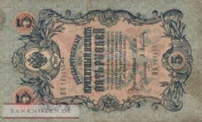 Russia - 5  Rubles (#010b-1_F)