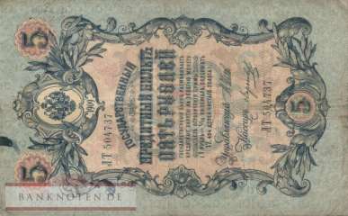 Russia - 5  Rubles (#010b-9_F)
